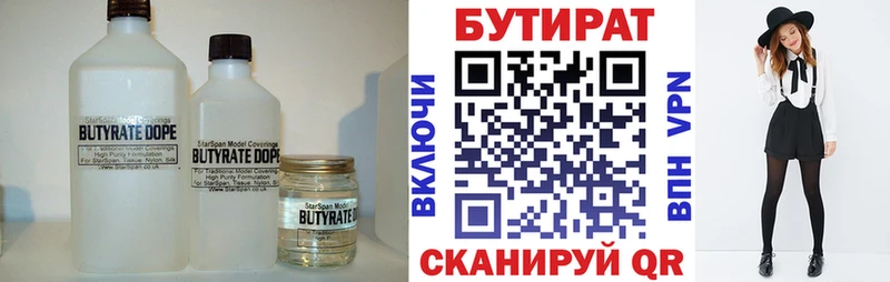 купить  сайты  Мостовской  Бутират BDO 33% 