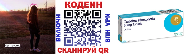 hydra рабочий сайт  как найти закладки  Мостовской  Кодеин Purple Drank 