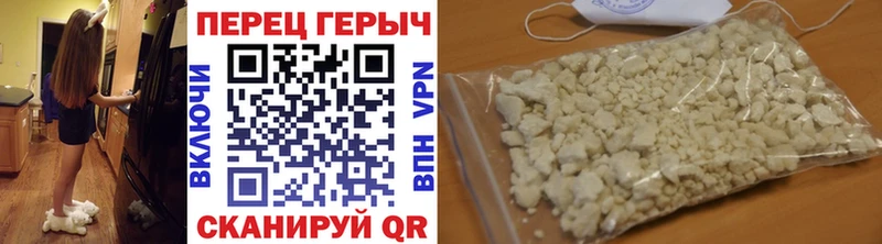 ГЕРОИН белый Мостовской