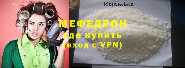 стафф Бронницы