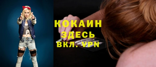 стафф Бронницы