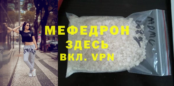 стафф Бронницы