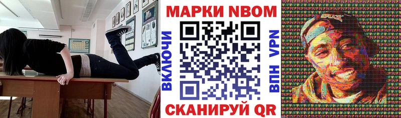 Марки NBOMe 1,5мг  где можно купить наркотик  Мостовской 